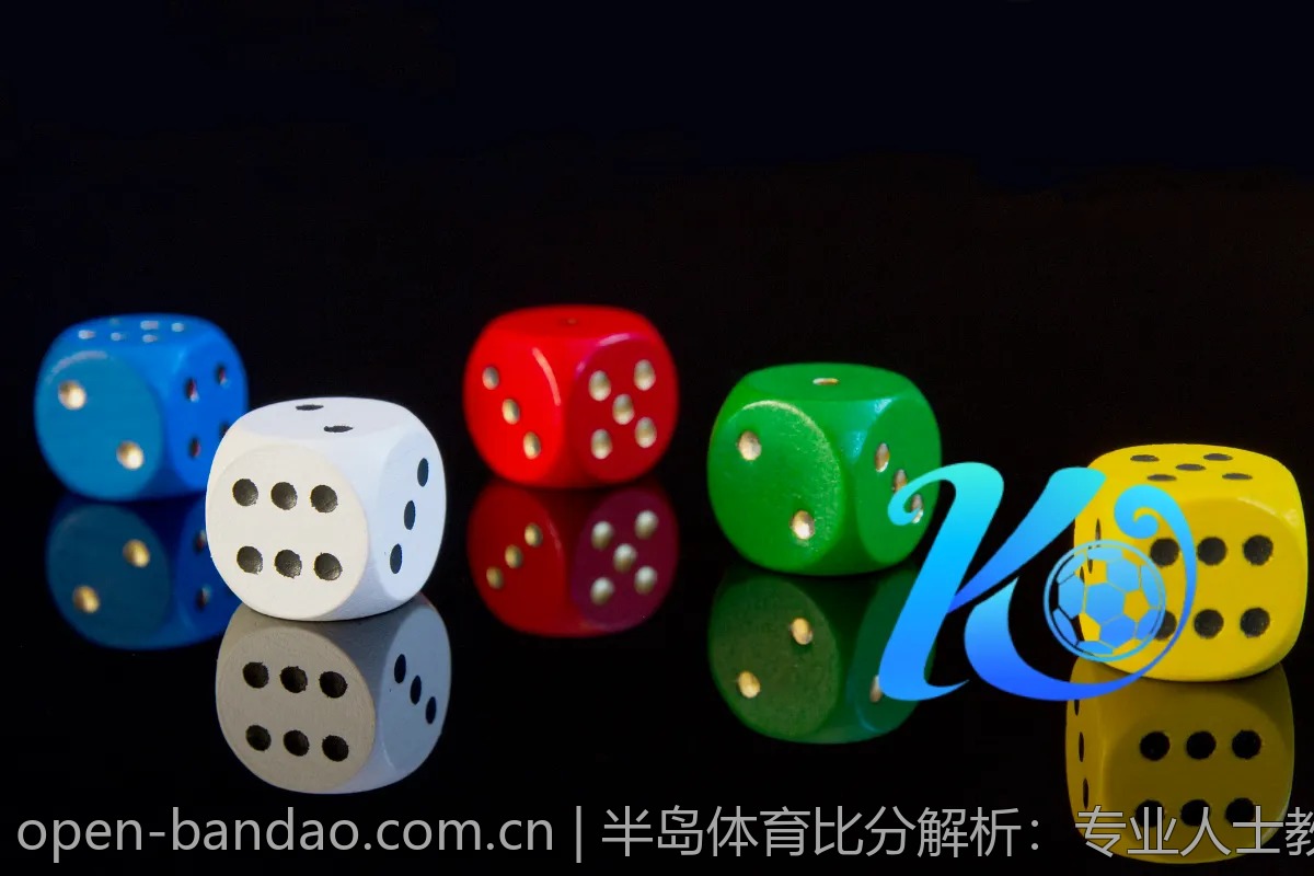 半岛体育比分解析：专业人士教你看懂