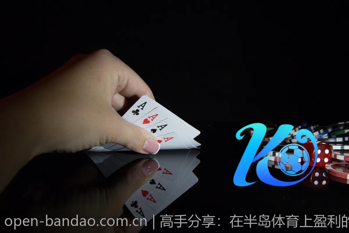 高手分享：在半岛体育上盈利的秘密