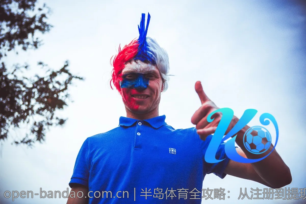 半岛体育全攻略：从注册到提现全流程解析